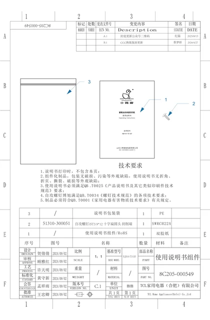xiaoya 小鸭电器小鸭全自动波轮系列XQB100-TD13EF
